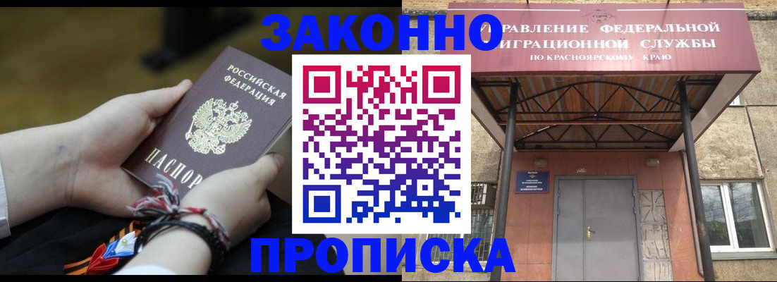 прописка поиск в Клине